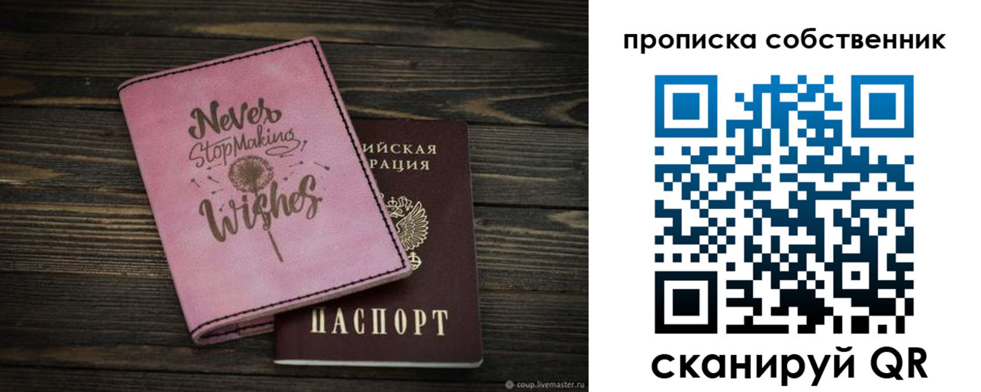 прописка 2025 в Суздали