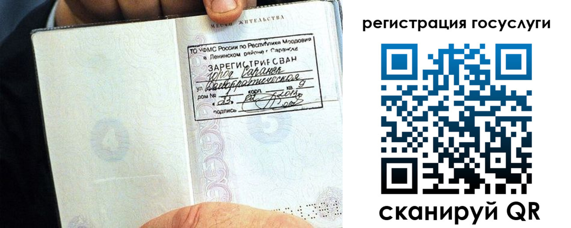 прописка в Суздали