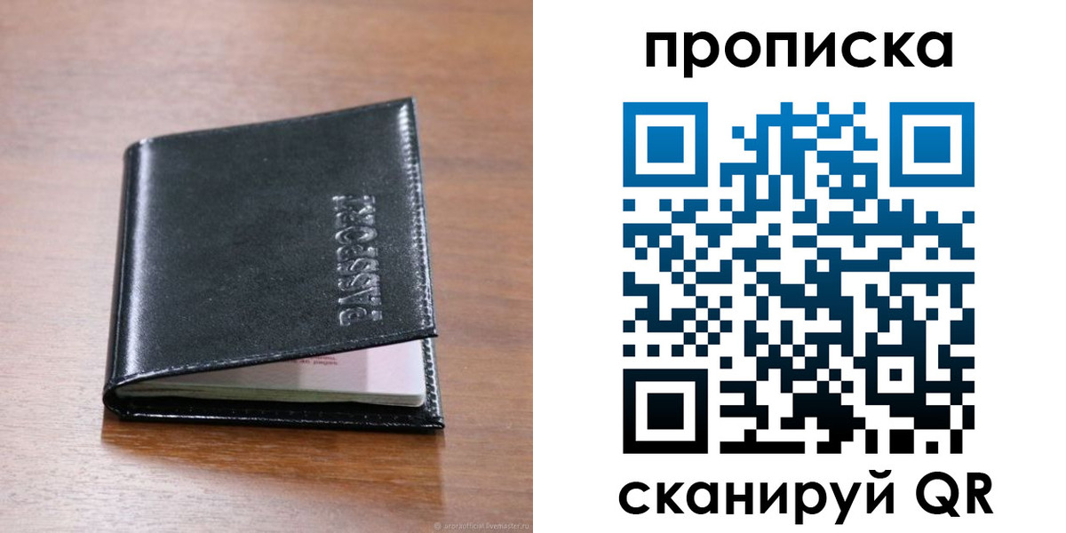 прописка для военкомата в Суздали