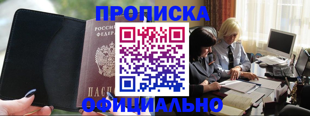 миграционный учет в Суздали