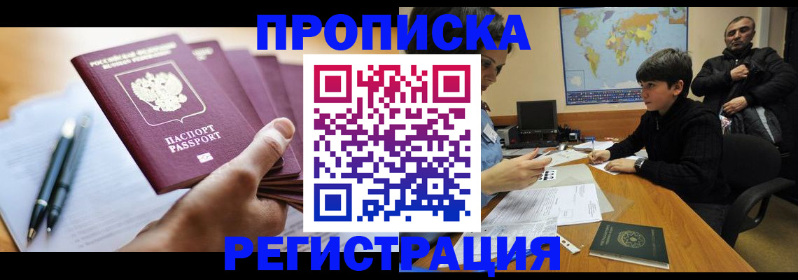 временная регистрация 2025 в Суздали