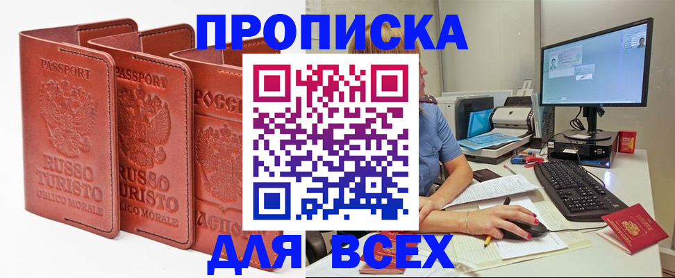 временная регистрация для школы в Суздали