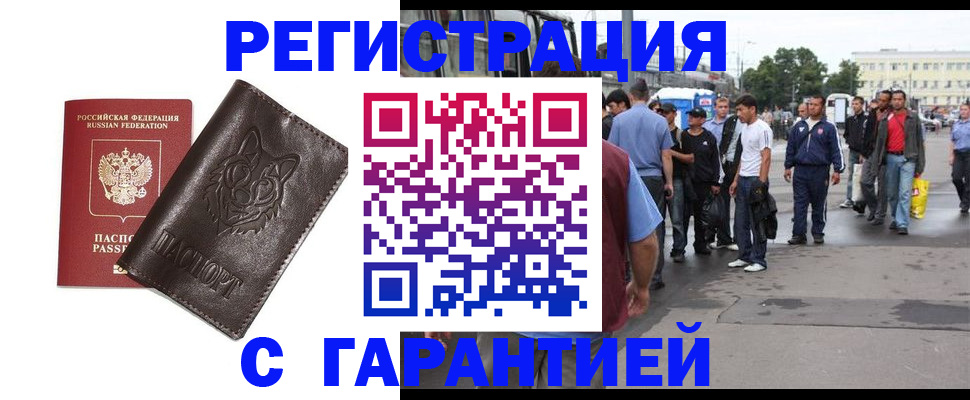 временная регистрация поиск в Суздали