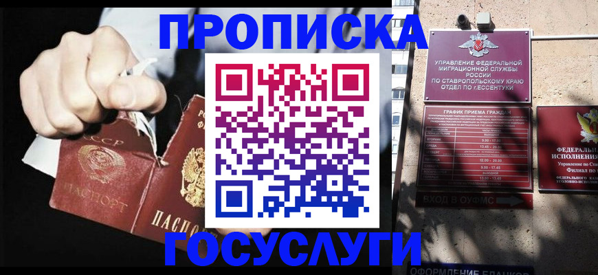 прописка 2025 в Суздали