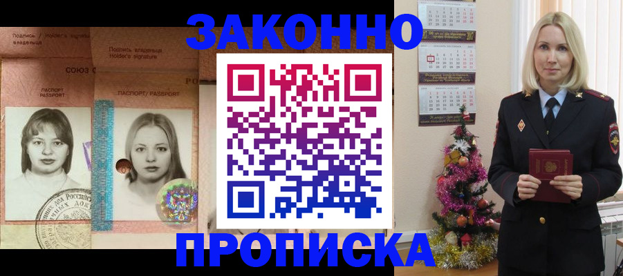 временная регистрация законно в Суздали