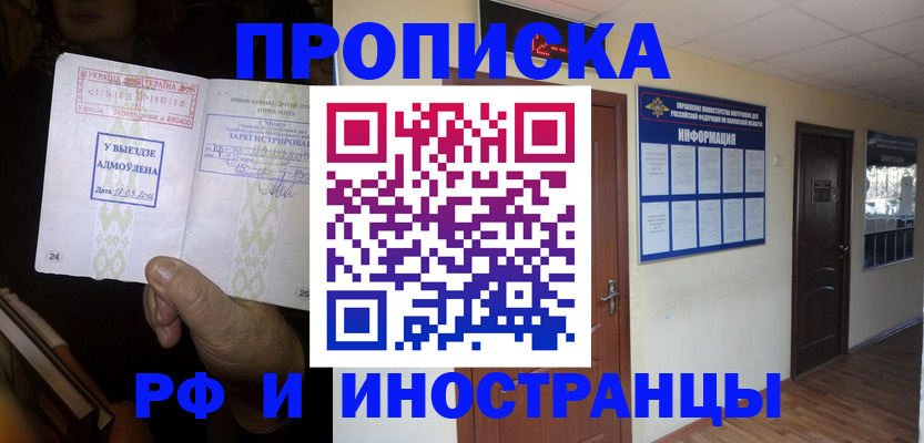 временная регистрация 2025 в Суздали