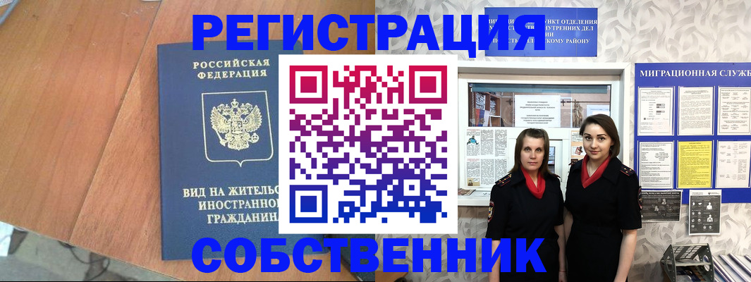 прописка 2025 в Суздали