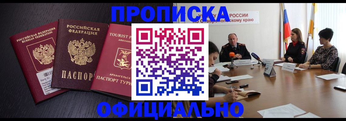 временная регистрация купить в Суздали